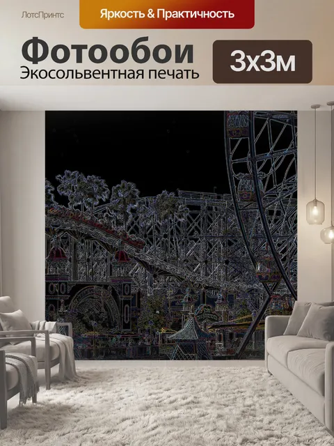Фотообои Неон Парк развлечений