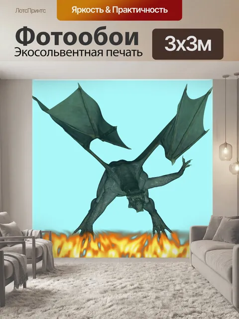 Фотообои Серый дракон