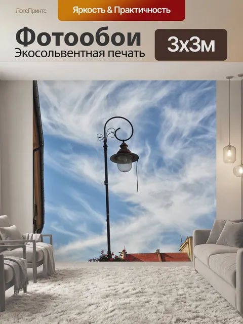 Фотообои Город