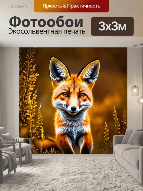 Фотообои животные в стиле сепия