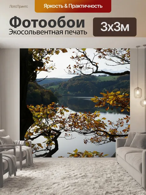 Фотообои Озеро