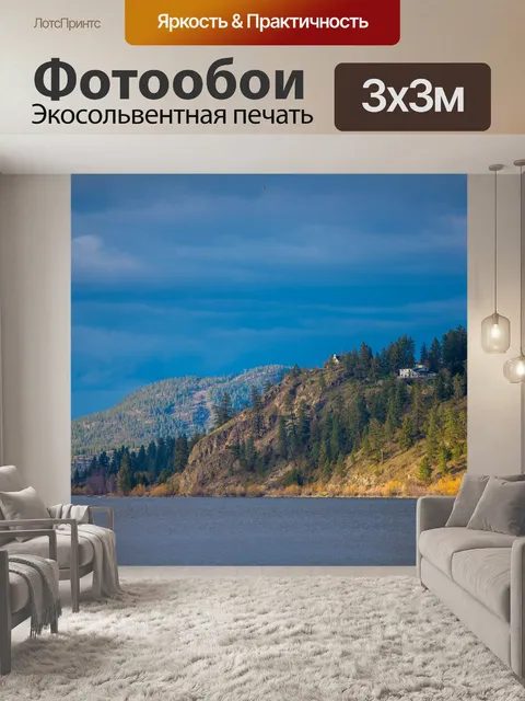 Фотообои Озеро