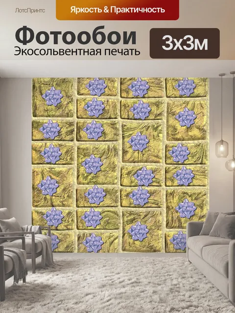 Фотообои Кирпичная стена