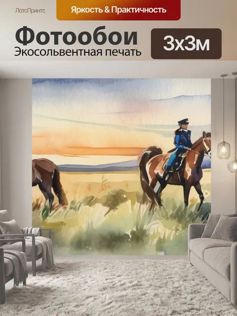 Фотообои два величества