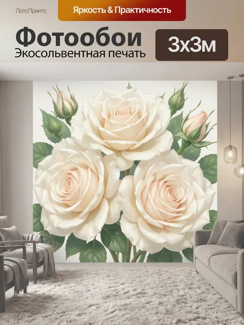Фотообои Кремовые розы с бутонами