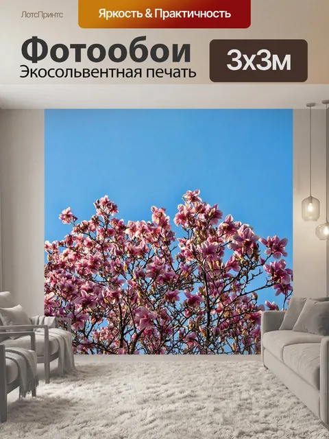 Фотообои Дерево