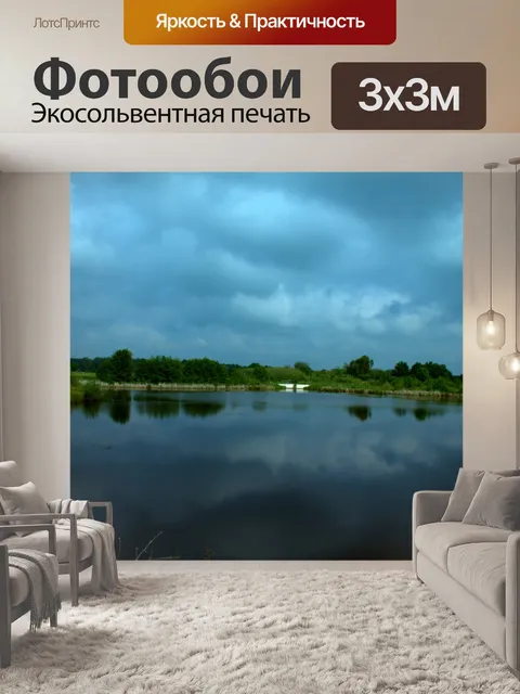 Фотообои Фон