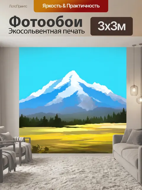 Фотообои пастельные контуры горных вершин на фоне голубого неба создают спокойствие природы