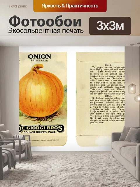 Фотообои Винтажный лук пакет с семенами