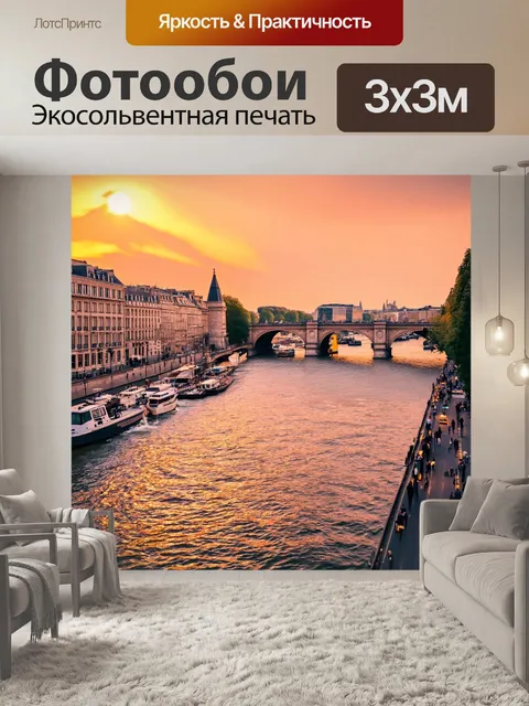 Фотообои романтичный закат над сеной