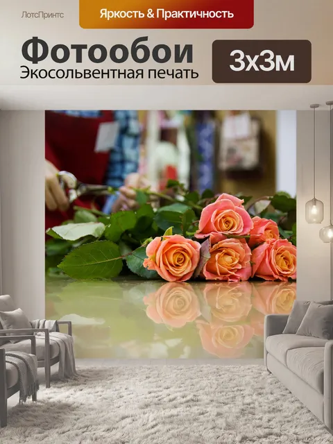 Фотообои Роза