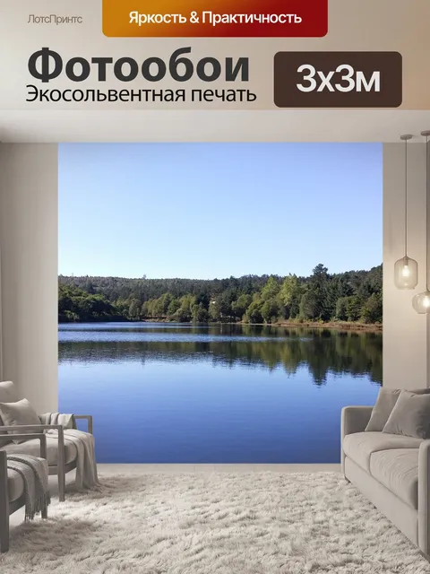 Фотообои Природа