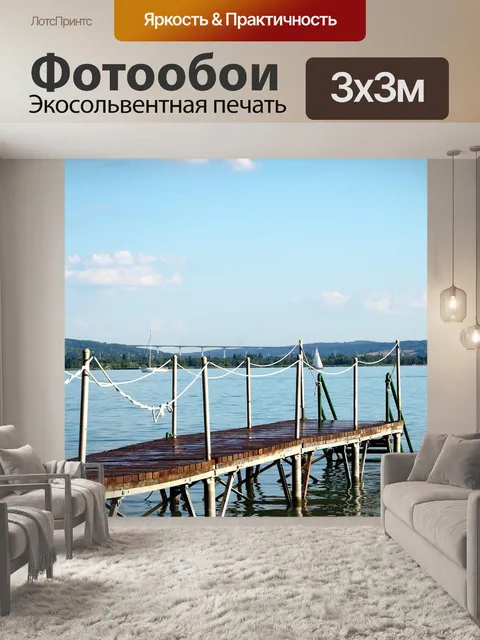 Фотообои Пирс
