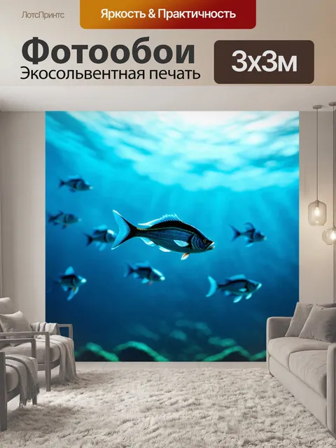 Фотообои море в стиле боке, крылатые рыбы, плавающие под суровым светом на фоне воды
