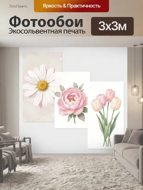 Фотообои Нежные весенние цветы