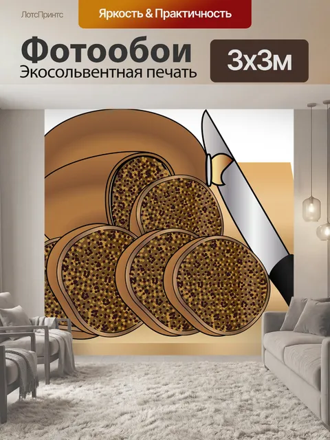 Фотообои Графический