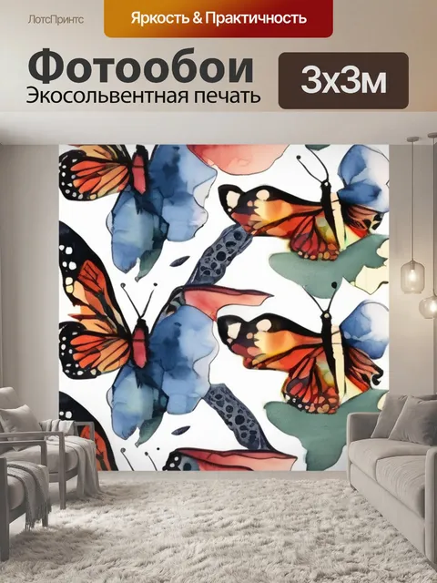 Фотообои бабочки поталь