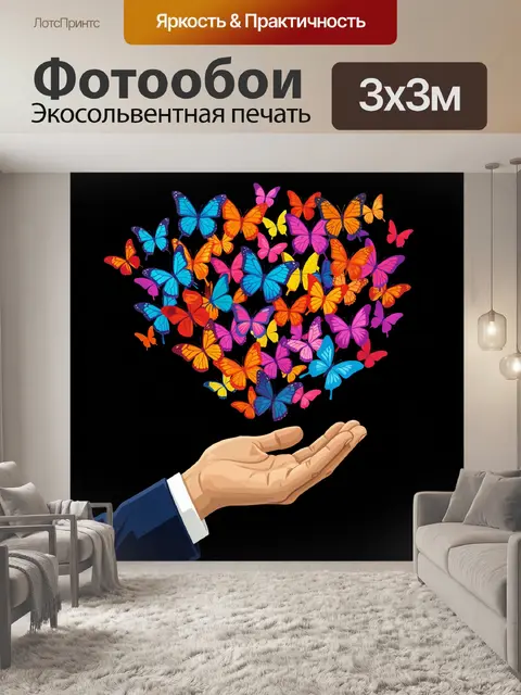 Фотообои Ладонь с яркими бабочками