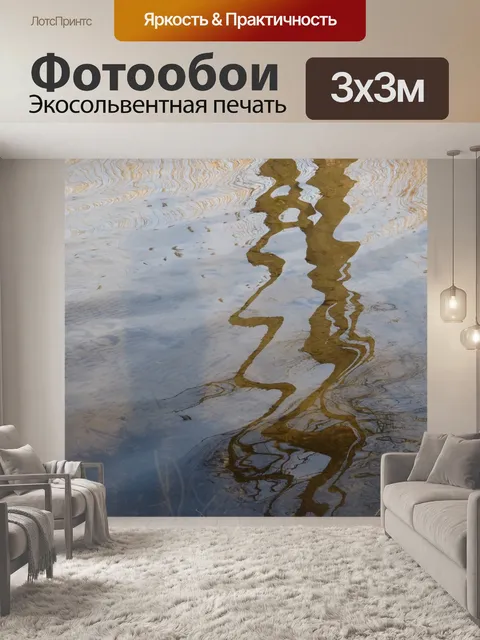 Фотообои Озеро