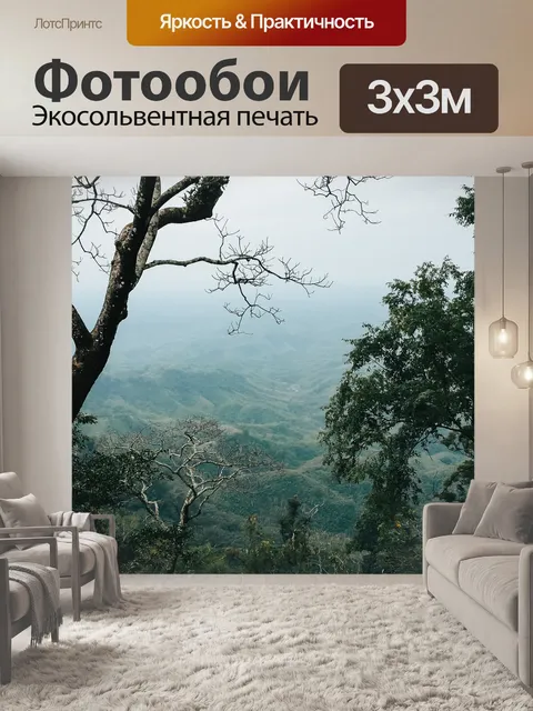 Фотообои Горы