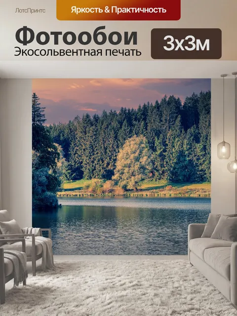 Фотообои Деревья