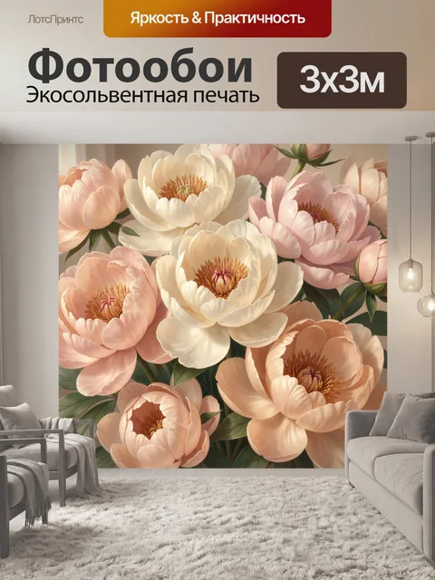 Фотообои Нежные пионы в пастельных тонах
