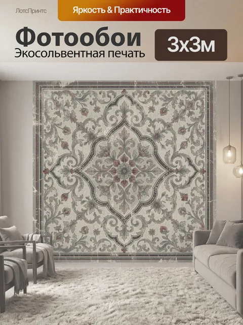 Фотообои Винтажный цветочный дамаск