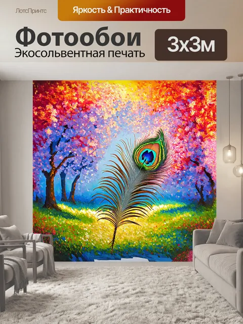 Фотообои яркое перо павлина сверкает на фоне цветущих деревьев, обрамленных искрящимися лепестками