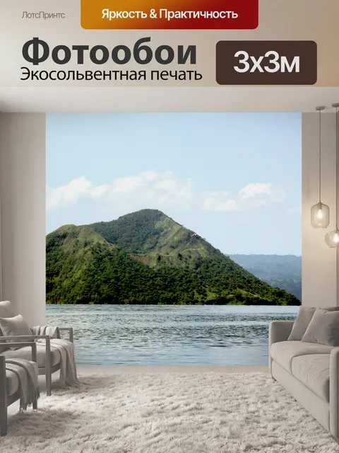 Фотообои Вулкан Таал на Филиппинах