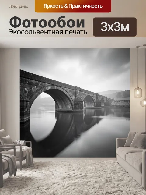Фотообои Старинный каменный мост над рекой