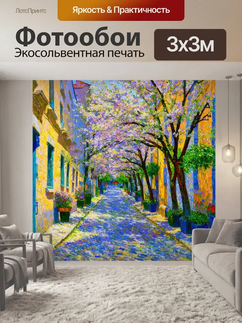 Фотообои город в стиле клод моне, узкие улочки старинного города, цветущие деревья, весеннее настроение