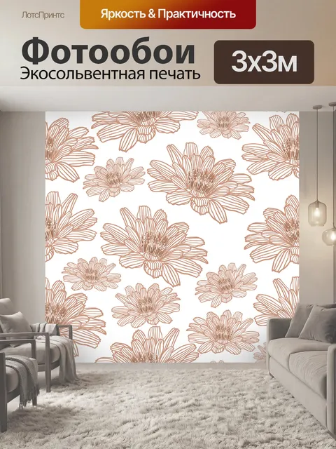 Фотообои Цветы