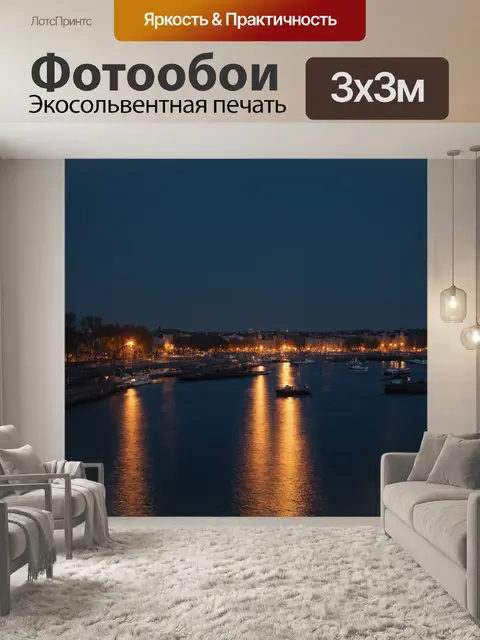 Фотообои ночь в стиле гиперреализм