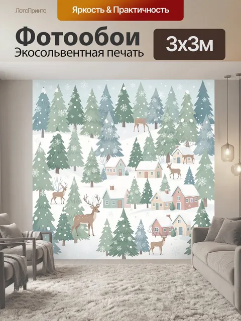 Фотообои Зимняя деревня с оленями и елями