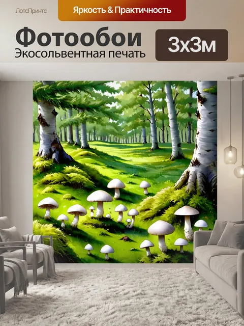 Фотообои охота: заповедник, где мох изумрудными оттенками покрывает землю, а белые грибы показываются из-под хвойных…