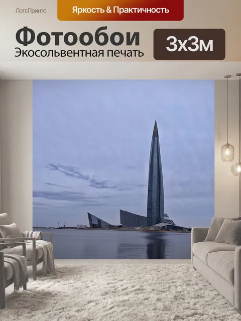 Фотообои Небоскреб