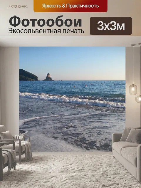 Фотообои Вода