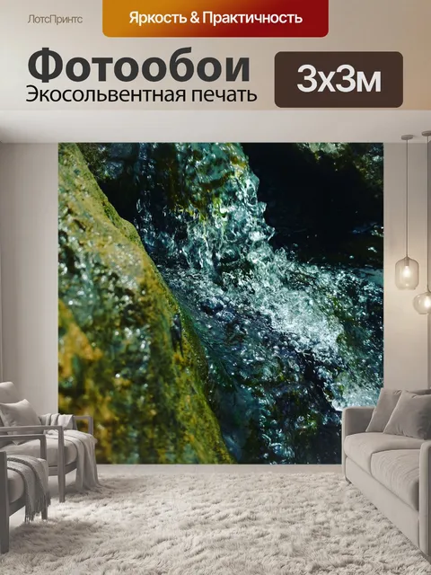 Фотообои Вода