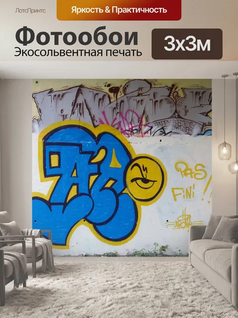 Фотообои Городской декор