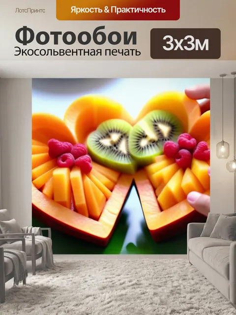 Фотообои пара, вырезающая фрукты в форме сердечек