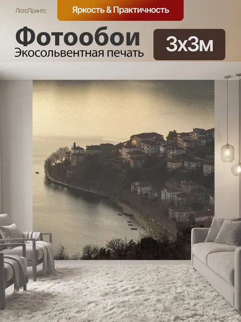 Фотообои Город