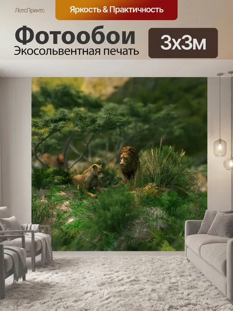 Фотообои Пейзаж