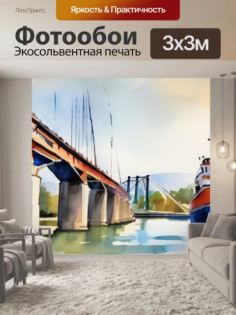 Фотообои мост и корабли