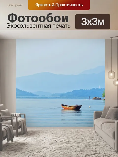 Фотообои Вод