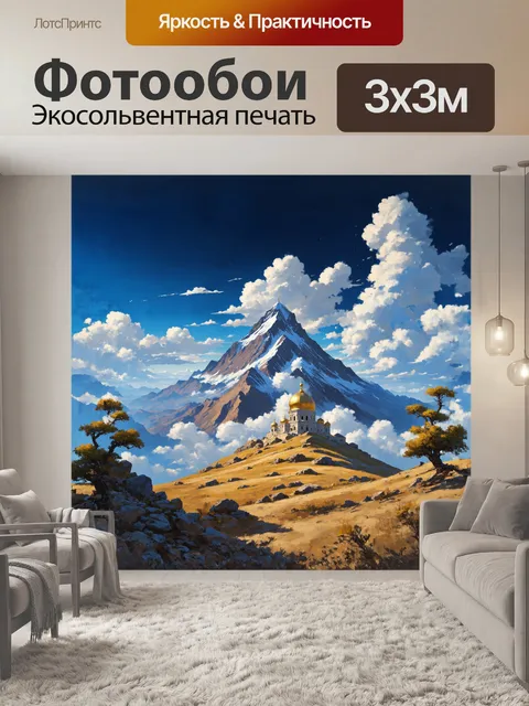 Фотообои гора олимп, изображенная в стиле акриловой живописи, величественно поднимается в небо, освоенная облаками