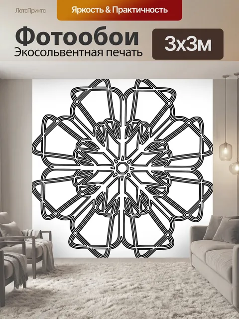 Фотообои Розетка