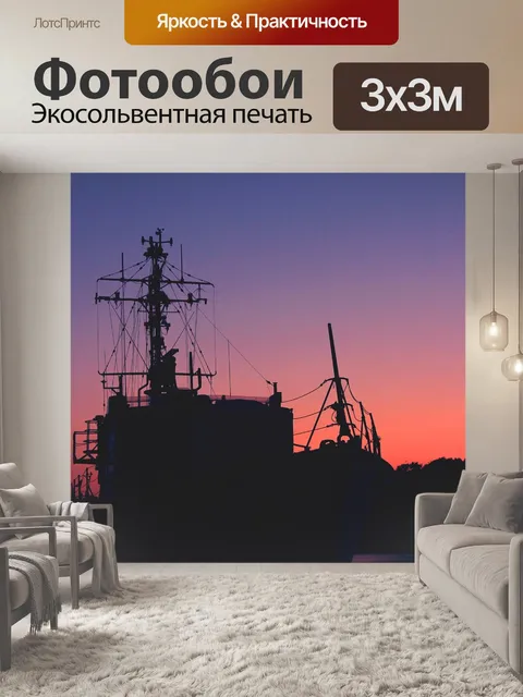 Фотообои Судно