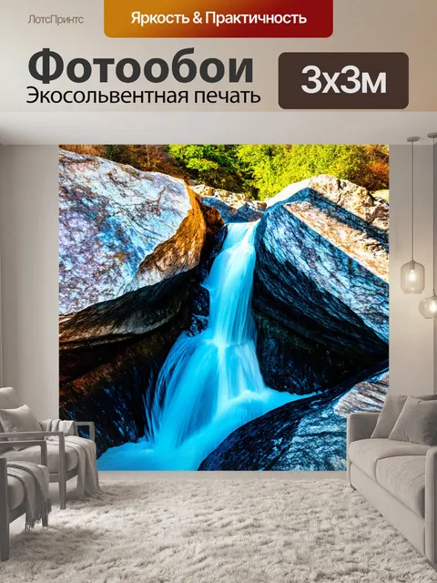 Фотообои водопад, стекающий через мраморные скалы, отражая солнечный свет как зеркала, создавая удивительное зрелище
