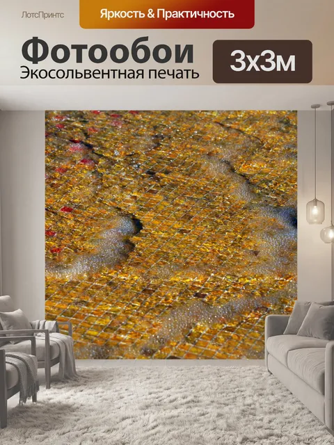 Фотообои Вода течет в золотой фонтан