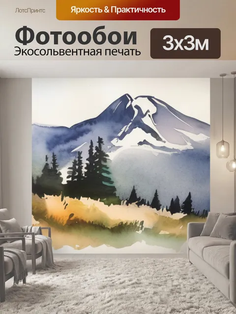Фотообои гора эльбрус